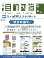L&A Network 2021年5月号 表紙