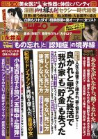 週刊ポストのバックナンバー (3ページ目 30件表示) | 雑誌/電子書籍 