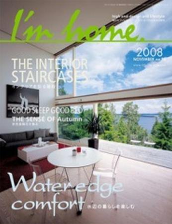 I’m home（アイムホーム） no.36 (発売日2008年09月16日) 表紙