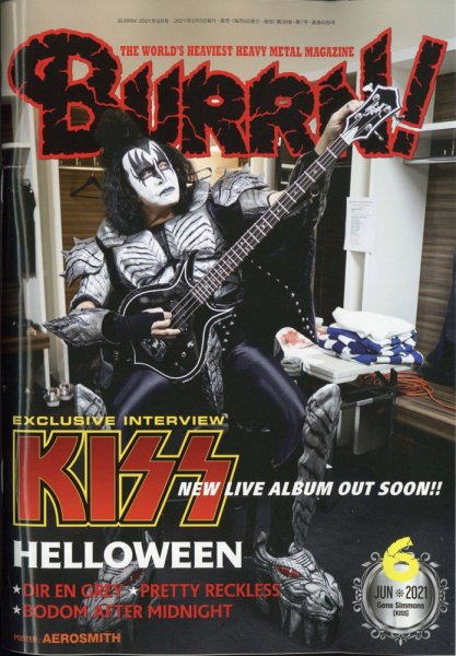 BURRN！（バーン） 2021年6月号 (発売日2021年05月06日) 表紙