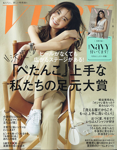 光文社 - VERY ベリー 2021〜23年 20冊 まとめ売 レディースファッション雑誌 VERY - 光文社