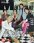 MEN’S NON-NO（メンズノンノ） 2021年6月号の表紙