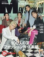 MEN'S NON-NO（メンズノンノ）のバックナンバー (3ページ目 15件