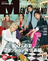 Men S Non No メンズノンノ 38 Off 集英社 雑誌 電子書籍 定期購読の予約はfujisan