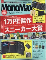 メンズファッション 雑誌の30代おすすめ商品一覧 雑誌 定期購読の予約はfujisan