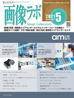 画像ラボの最新号 21年5月号 発売日21年05月05日 雑誌 定期購読の予約はfujisan