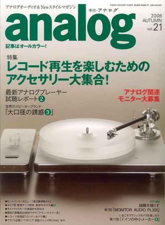 アナログ（analog) vol.21 (発売日2008年09月15日) | 雑誌/定期購読の 