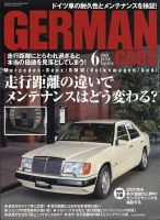 GERMAN CARS（ジャーマンカーズ） 2021年6月号 (発売日2021年05月08日) 表紙