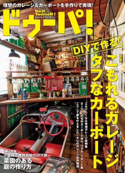 ドゥーパ 2021年6月号 (発売日2021年05月08日) 表紙