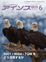 月刊アイソス 2021年6月号 (発売日2021年05月10日) 表紙