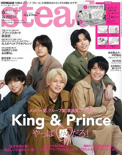 ☆平野紫耀 Steady. (ステディ) 販売 2021年 09月号