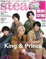 steady.(ステディ.） 2021年6月号 (発売日2021年05月07日) 表紙