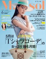 marisol（マリソル） 6月号 表紙