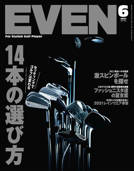 EVEN（イーブン） 2021年6月号 (発売日2021年05月06日) 表紙