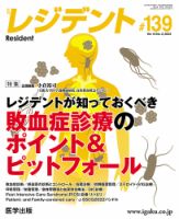 レジデント（Resident） 第139号 (発売日2023年05月10日) 表紙