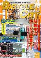 Mobility Life 2021年5月号 表紙