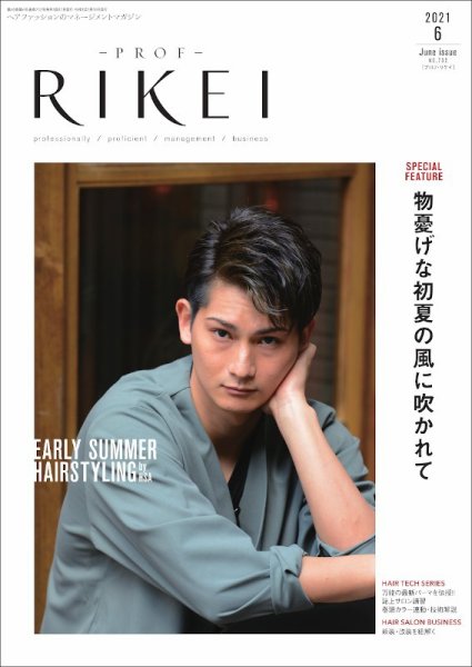 RIBIYO.(リビヨウ)  2021年6月 (発売日2021年05月10日) 表紙