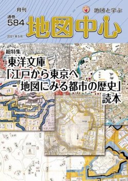 雑誌 販売 地図