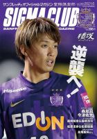 紫熊倶楽部 2021.6月号 表紙