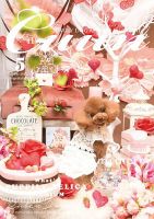 Cuun（クーン） 2021年5月号 (発売日2021年05月10日) 表紙