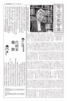 現代短歌新聞 2021年5月号 表紙