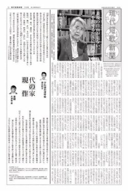 現代短歌新聞の最新号 21年5月号 発売日21年05月05日 雑誌 電子書籍 定期購読の予約はfujisan