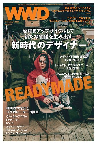 WWDジャパン 2021年02月01日発売号 | 雑誌/定期購読の予約はFujisan