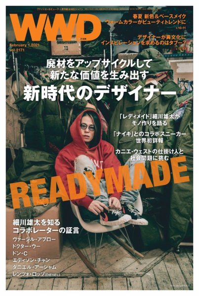 WWDJAPAN 2021年02月01日発売号 表紙