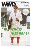 WWDJAPAN 表紙