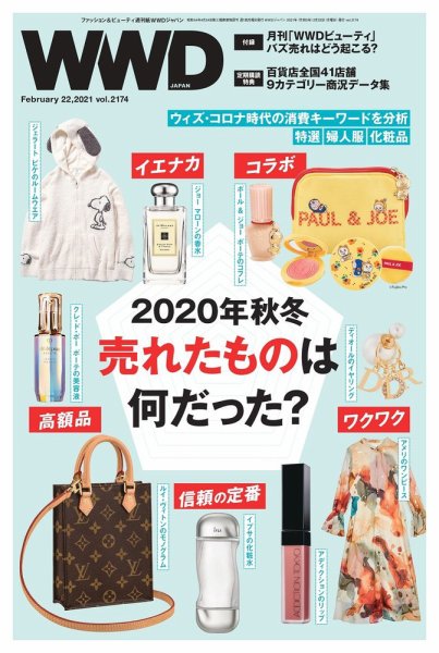 WWDJAPAN 2021年02月22日発売号 表紙