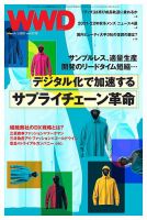WWDJAPAN 表紙