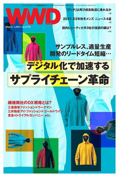 WWDJAPAN 2021年03月01日発売号 表紙