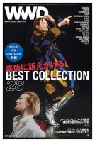 Wwdジャパンのバックナンバー 雑誌 定期購読の予約はfujisan