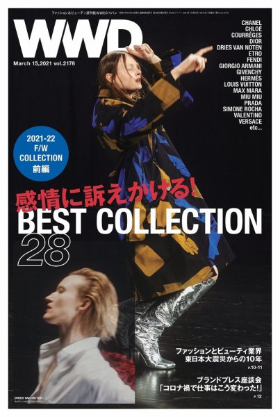 WWDJAPAN 2178 (発売日2021年03月15日) 表紙