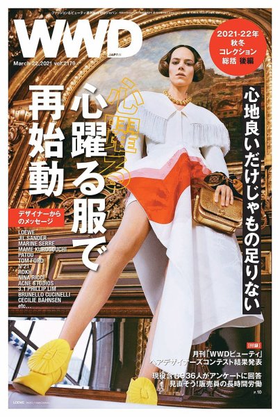 WWDJAPAN 2021年03月22日発売号 表紙