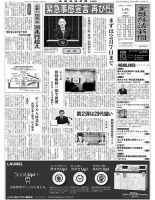 金融経済新聞 第3094号 (発売日2021年01月18日) 表紙