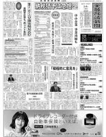 金融経済新聞 第3097号 表紙
