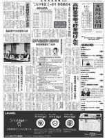 金融経済新聞 第3098号 表紙