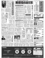 金融経済新聞 第3101号 表紙