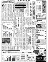 金融経済新聞 第3102号 (発売日2021年03月15日) 表紙