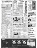 金融経済新聞 第3107号 表紙
