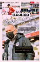 EL GOLAZO（エル・ゴラッソ） 表紙