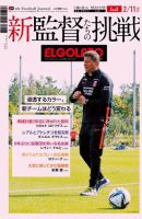 EL GOLAZO（エル・ゴラッソ） 表紙