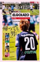 EL GOLAZO（エル・ゴラッソ） 表紙