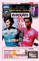 EL GOLAZO（エル・ゴラッソ） 2021年03月03日発売号 表紙