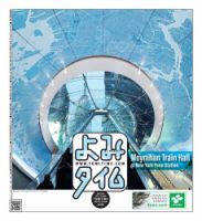 よみタイム（YOMITIME） Vol.389 (発売日2021年01月15日) 表紙