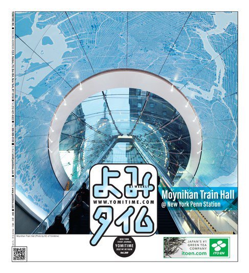 よみタイム（YOMITIME） Vol.389 (発売日2021年01月15日) 表紙