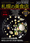poroco（ポロコ）臨時増刊号 poroco臨時増刊 (発売日2020年11月14日) 表紙