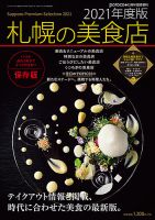 poroco（ポロコ）臨時増刊号のバックナンバー | 雑誌/電子書籍