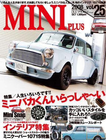 ミニプラス（MINI PLUS) Vol.25 (発売日2008年09月15日) 表紙